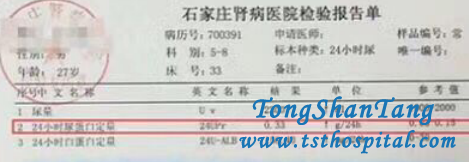 How Does Your Hospital Treat Proteinuria In Nephrotic Syndrome